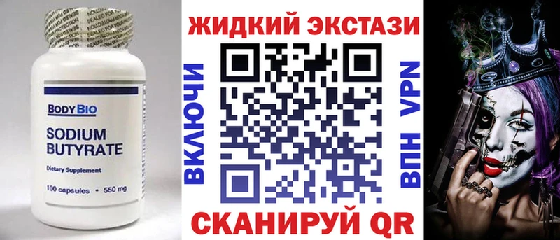 Бутират буратино  Ефремов 