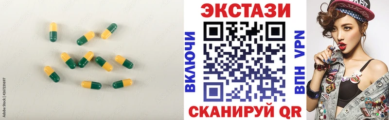 Ecstasy круглые  Ефремов 