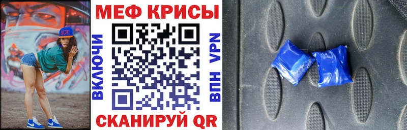 МЯУ-МЯУ mephedrone  как найти закладки  Ефремов 